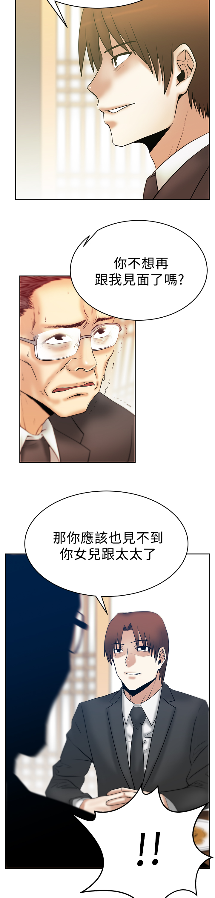 实习小结通用漫画,第77话2图