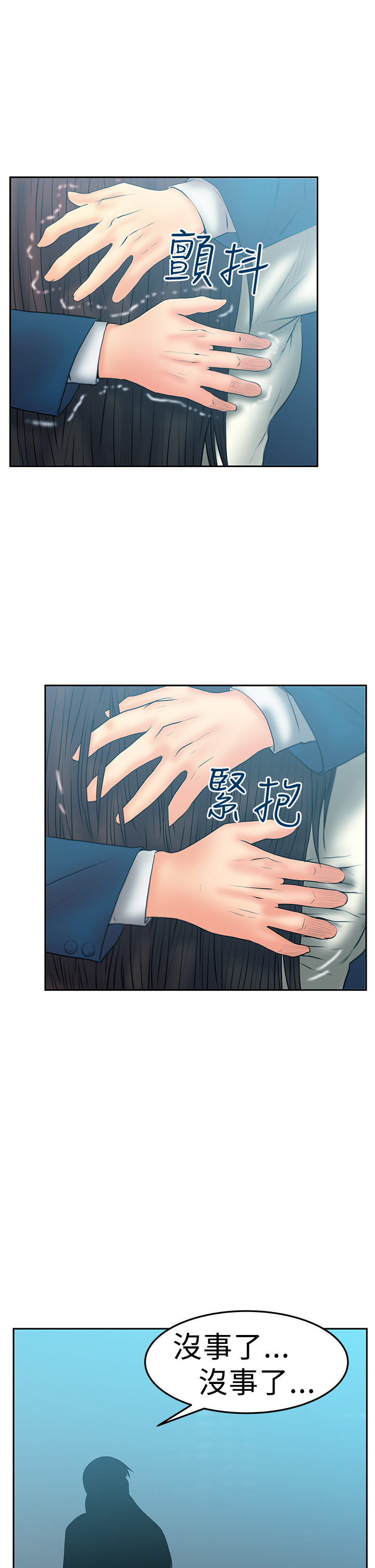 实习小公司漫画,第74话2图