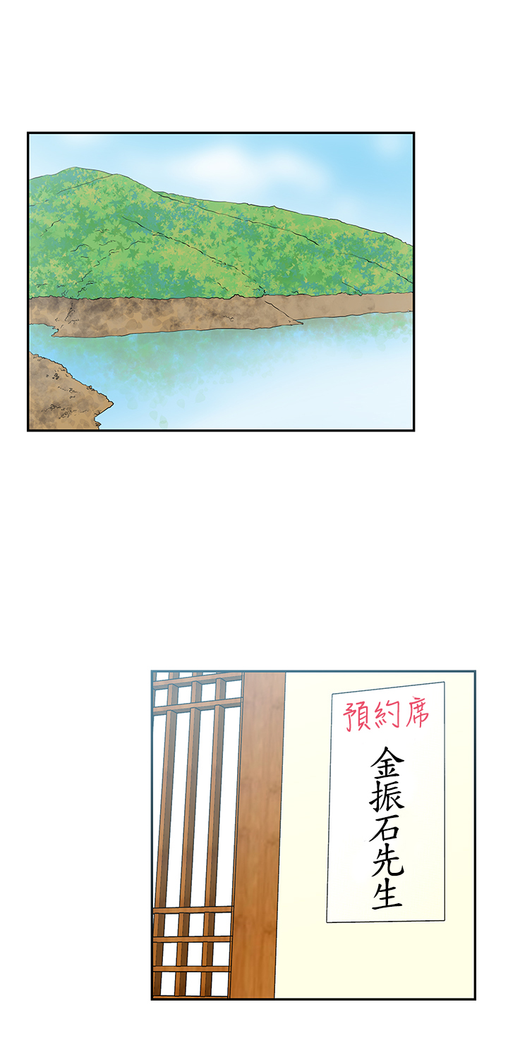 实习小职员漫画,第81话1图