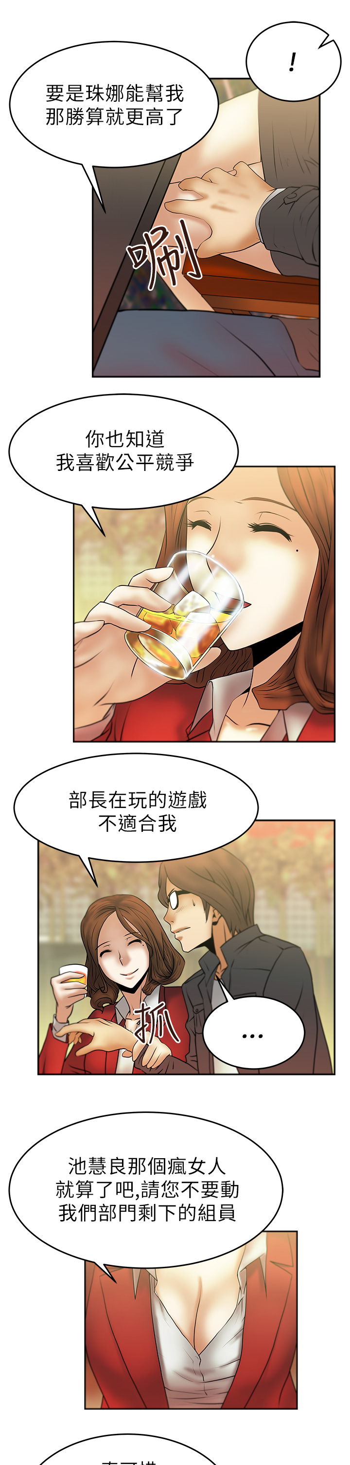 实习小结医学生漫画,第14话2图