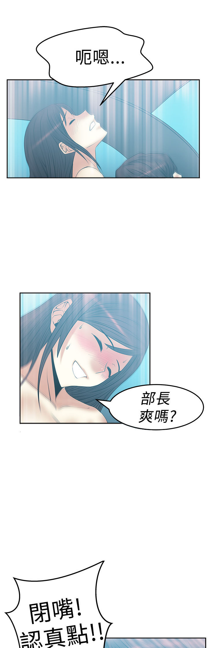 实习小组意见总结漫画,第69话1图