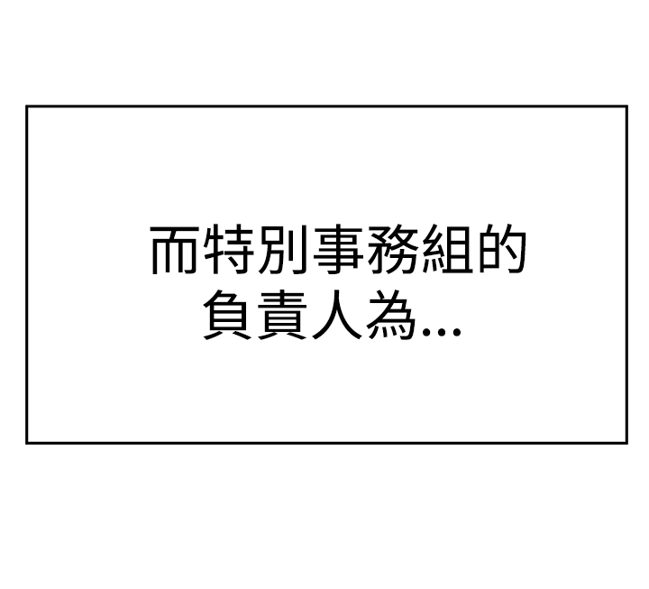 实习小白爱出风头是什么综艺漫画,第111话1图