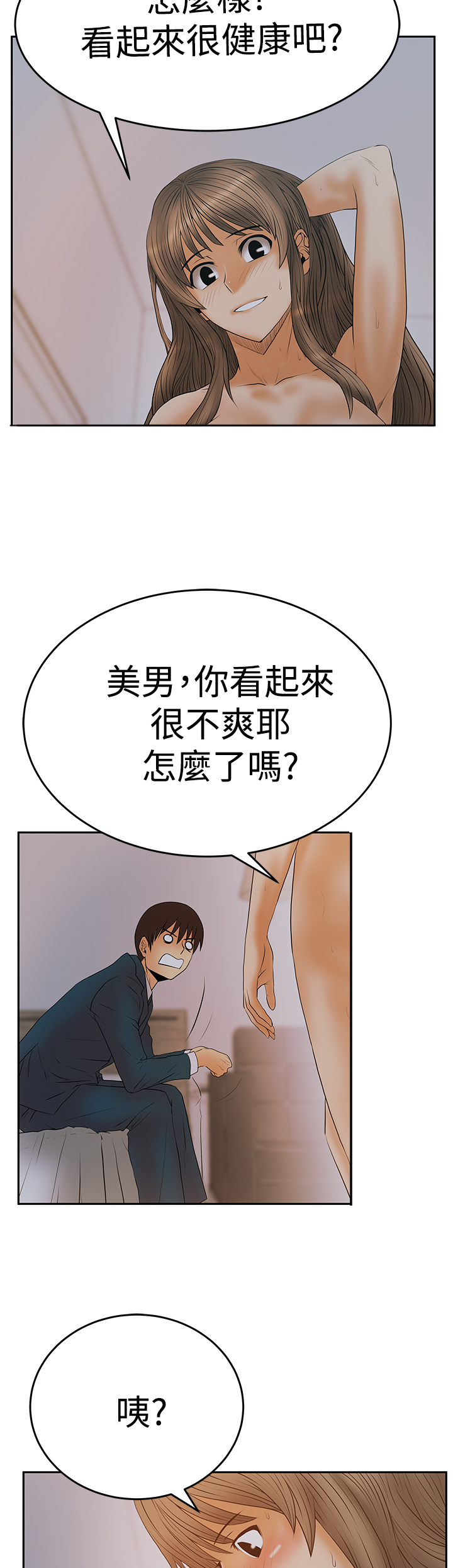 实习小结1000字万能模板漫画,第89话1图