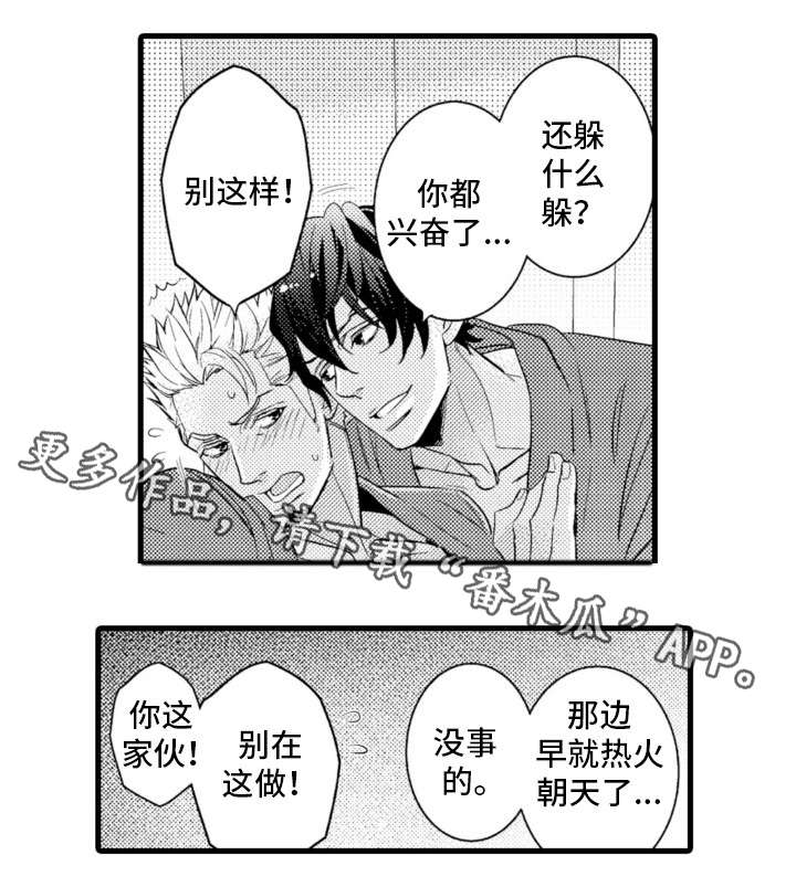 复读学院漫画,第25章：温泉之旅（完结）2图