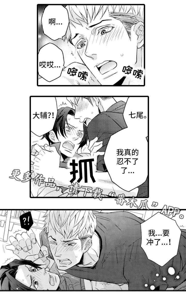 复读学院漫画,第20章：烦人精2图
