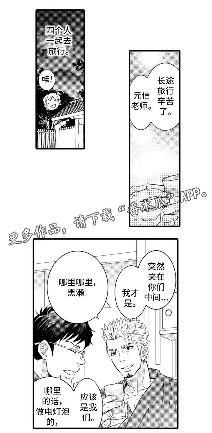 复读学院漫画,第25章：温泉之旅（完结）1图