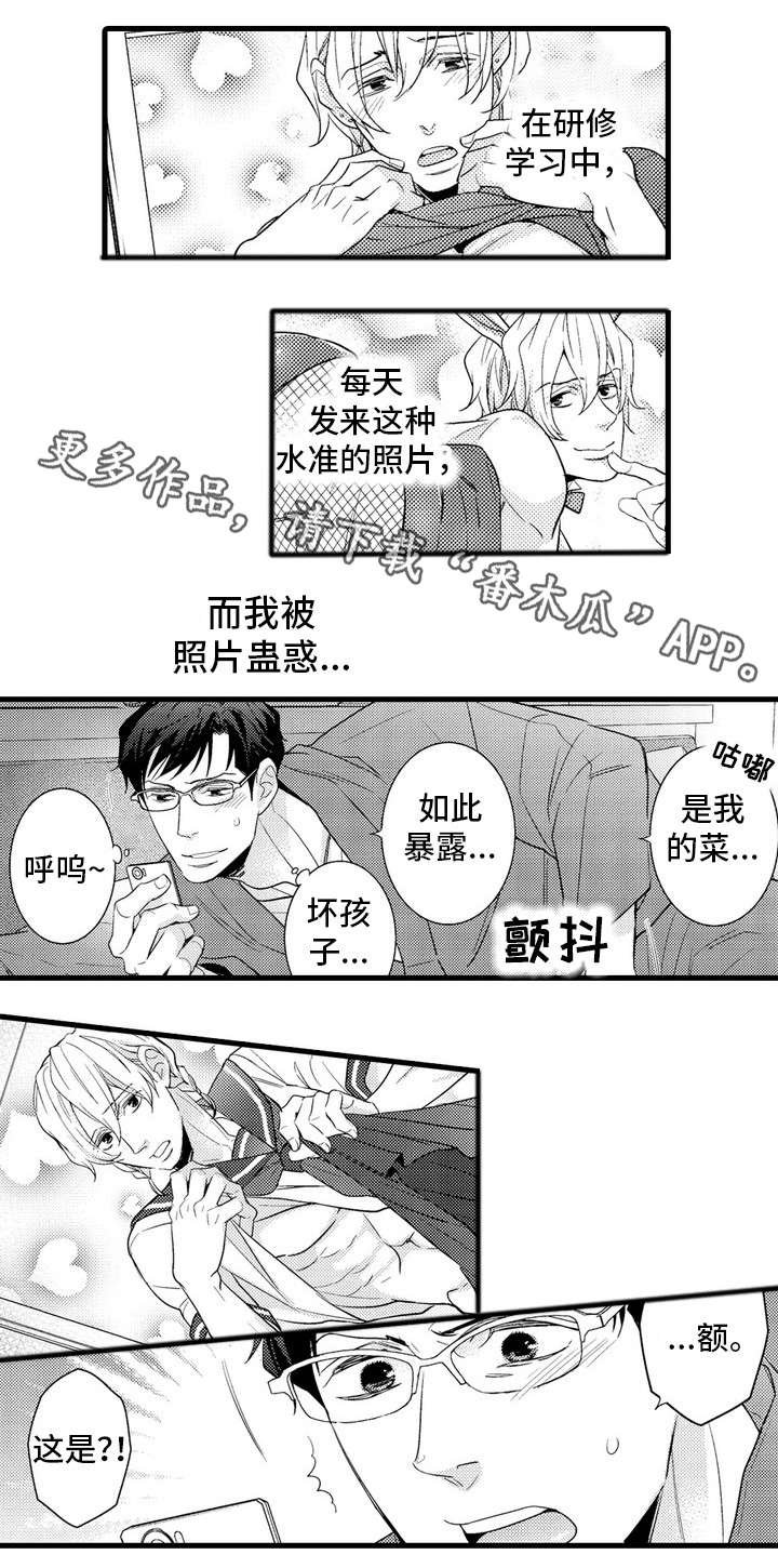 复读学院漫画,第12章：生气1图
