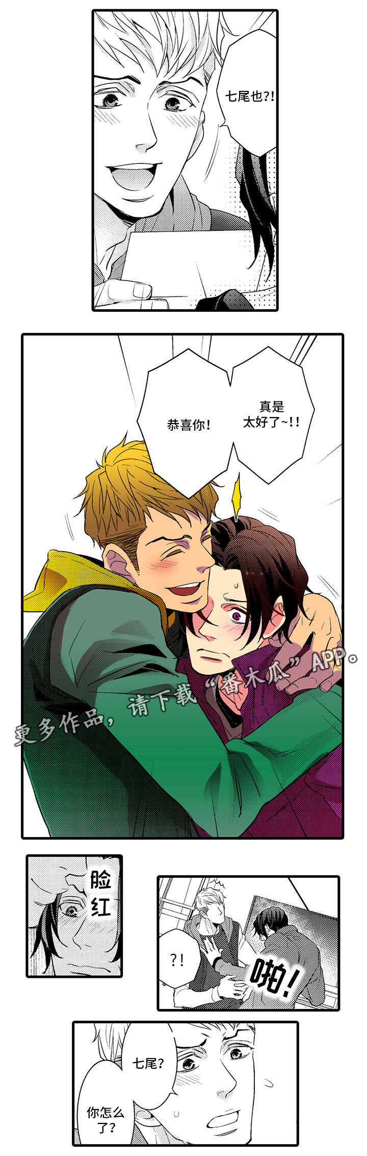 复读学院漫画,第23章：足球2图
