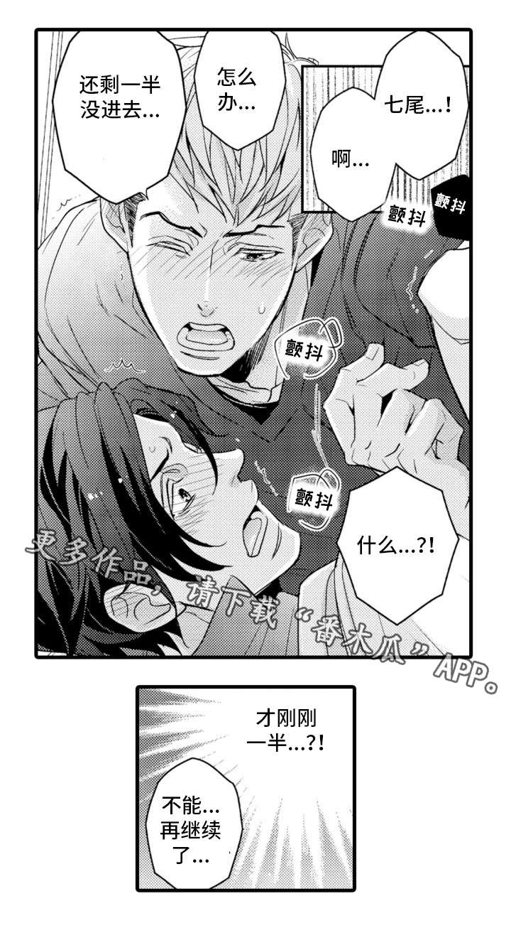 复读学院漫画,第20章：烦人精2图