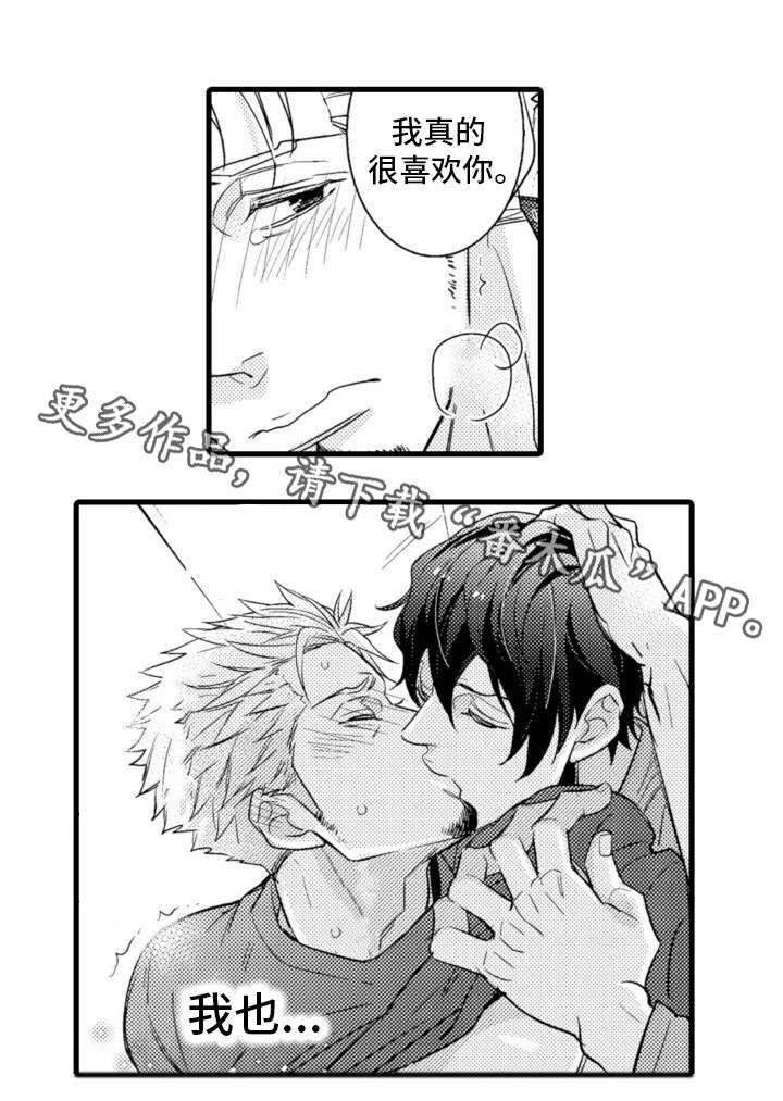 复读学院漫画,第17章：感谢1图