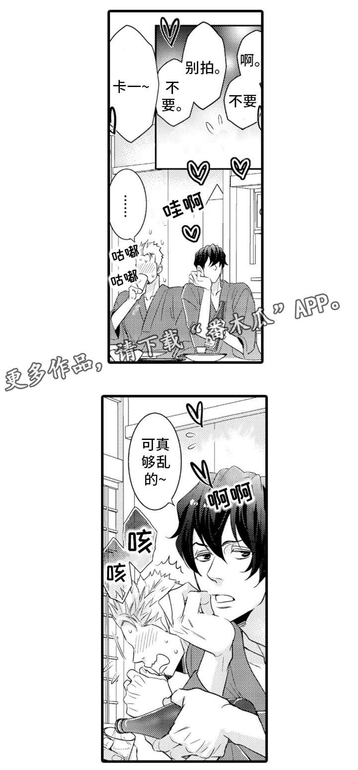 复读学院漫画,第25章：温泉之旅（完结）2图