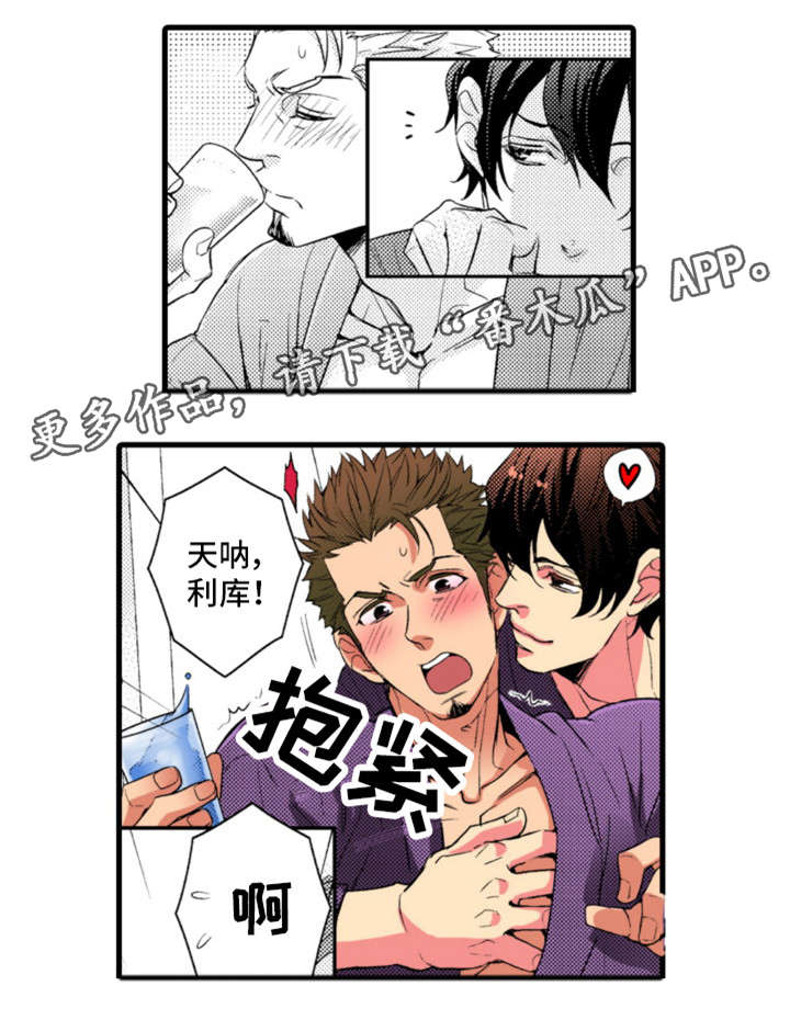复读学院漫画,第25章：温泉之旅（完结）1图