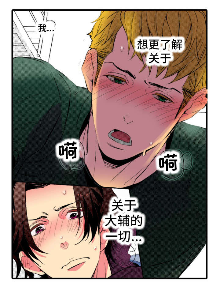 复读学院漫画,第20章：烦人精2图