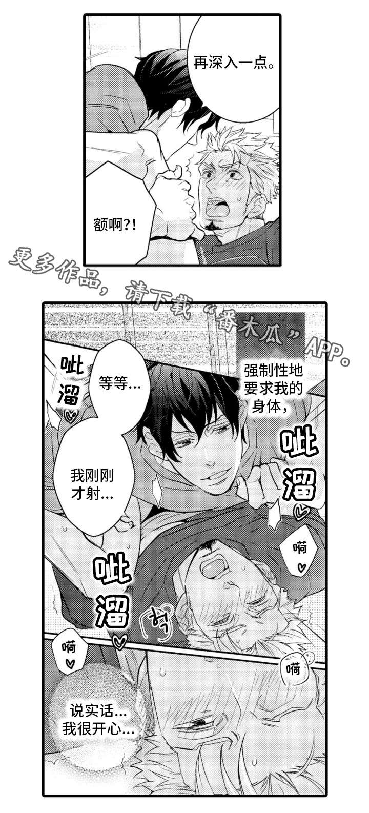 复读学院漫画,第15章：同居1图