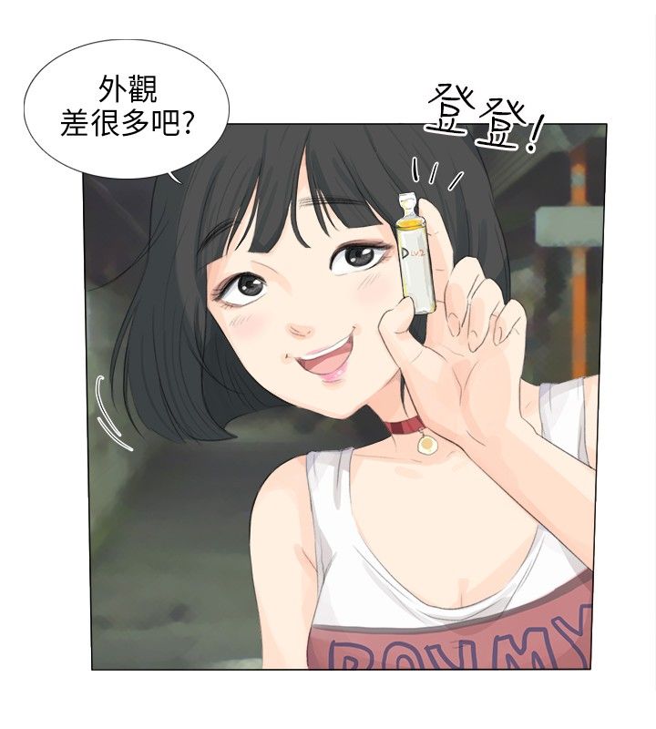 情圣药剂32话漫画,第17话1图