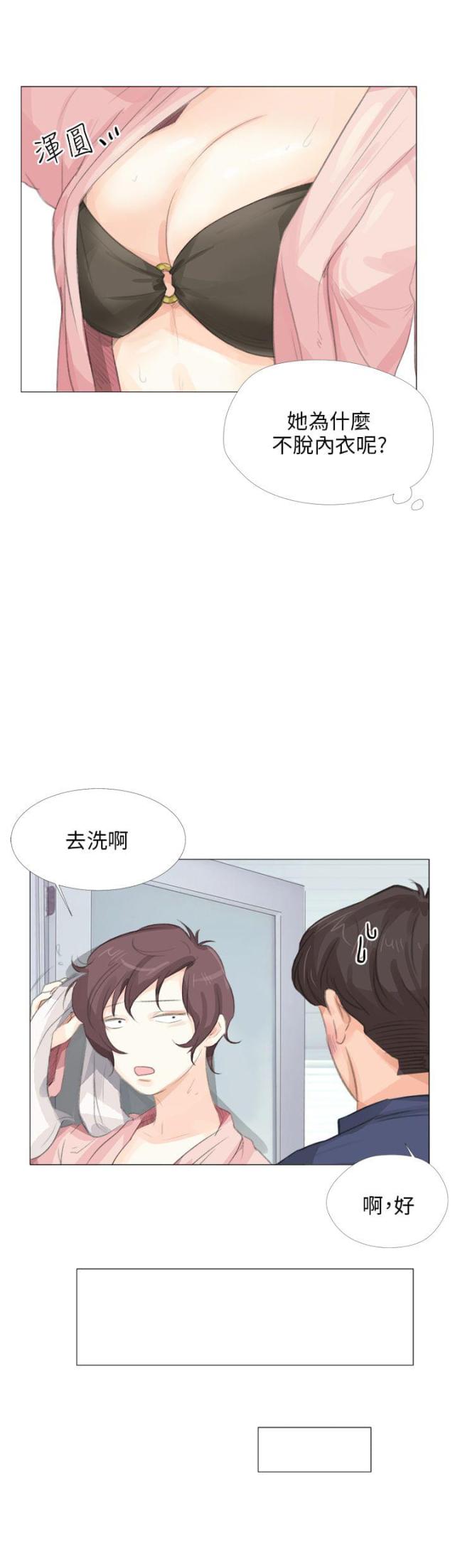 情圣药剂未删减图片漫画,第19话2图