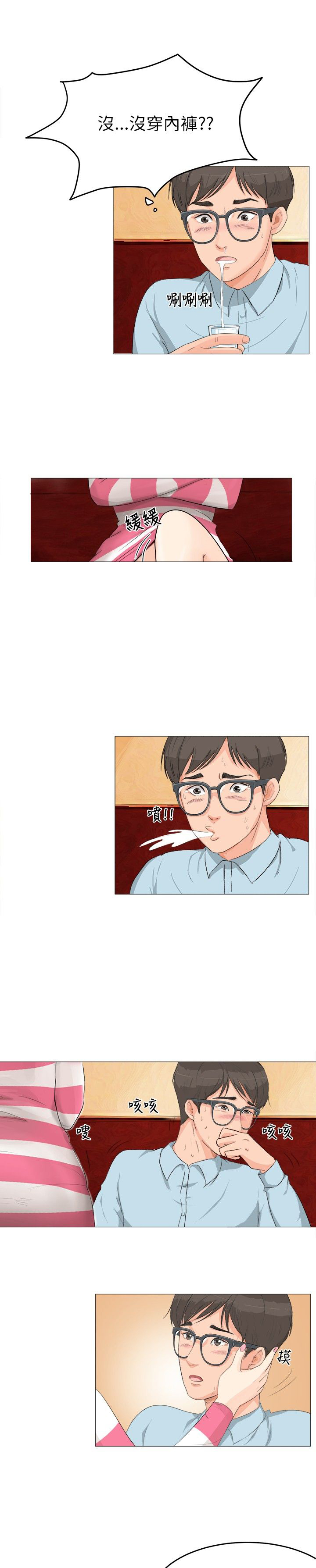 情圣药片漫画,第3话1图