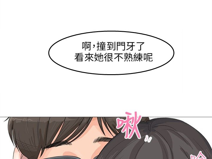 情圣药剂32话漫画,第14话2图