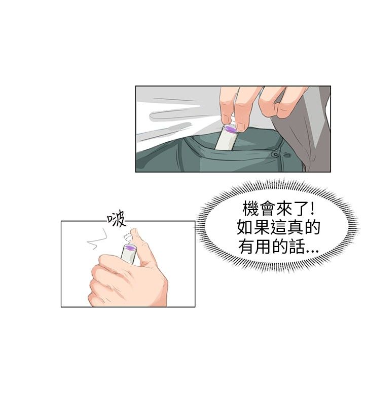 情圣药剂漫画 无删减漫画,第9话2图