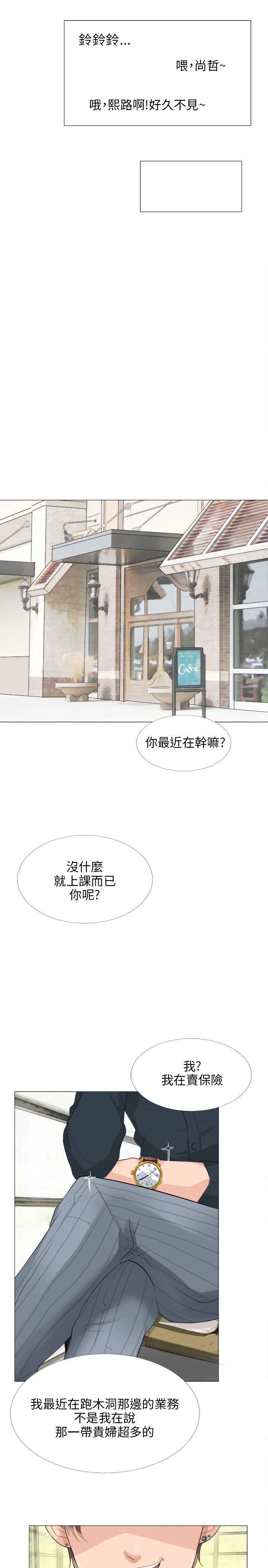 情圣药剂漫画免费下拉式漫画,第18话1图