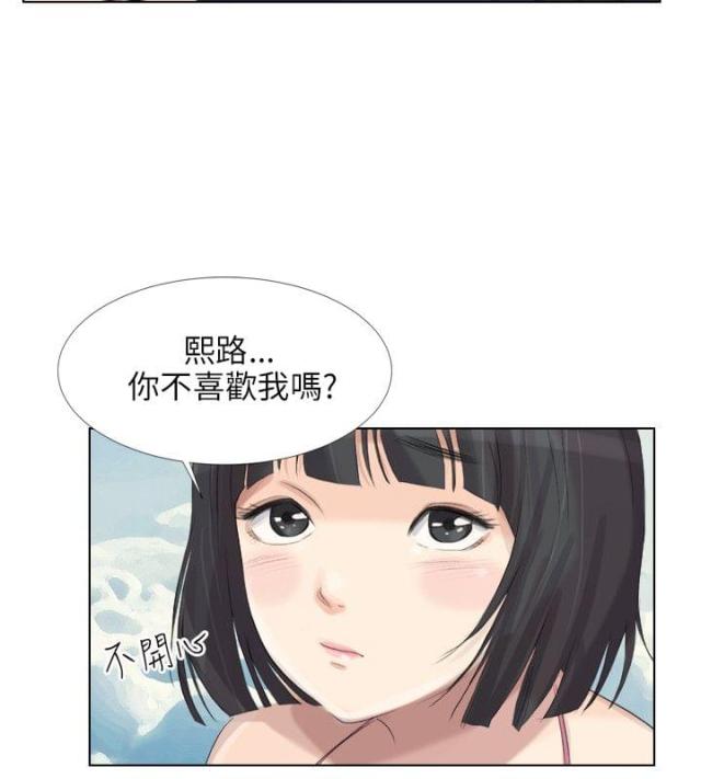 情圣药剂32话漫画,第35话2图