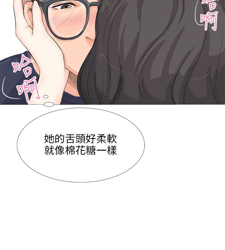 情圣药剂32话漫画,第14话1图