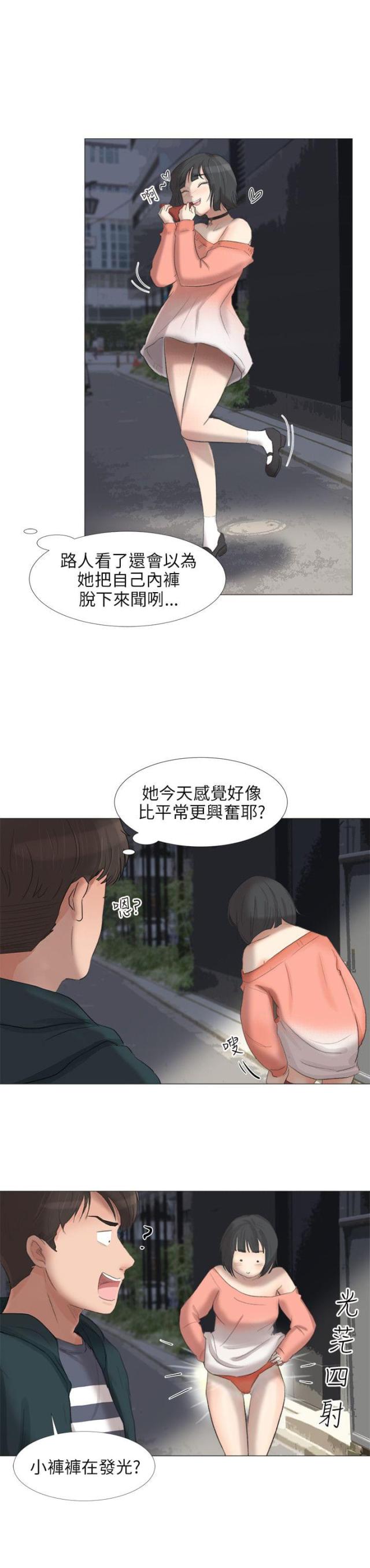 情圣药剂32话漫画,第30话1图