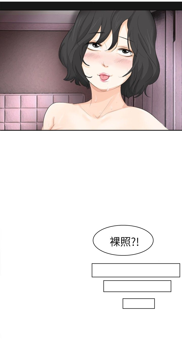 情圣药剂32话漫画,第12话2图