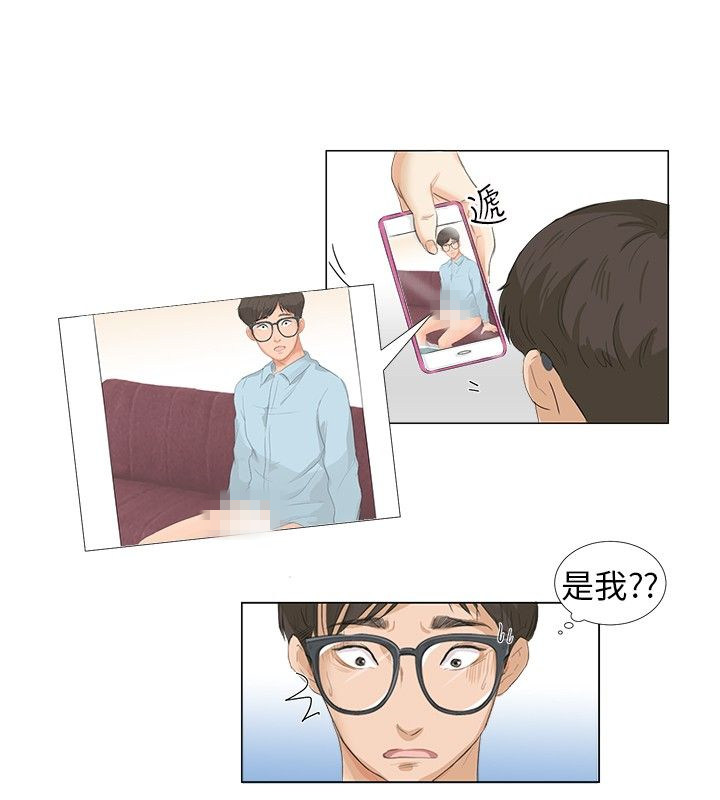 情圣药剂32话漫画,第6话1图