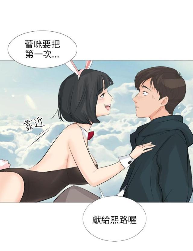 情圣2免费观看完整漫画,第31话2图