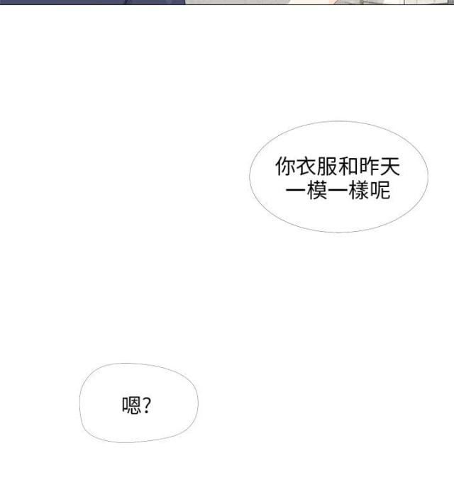 情圣药剂32话漫画,第21话2图