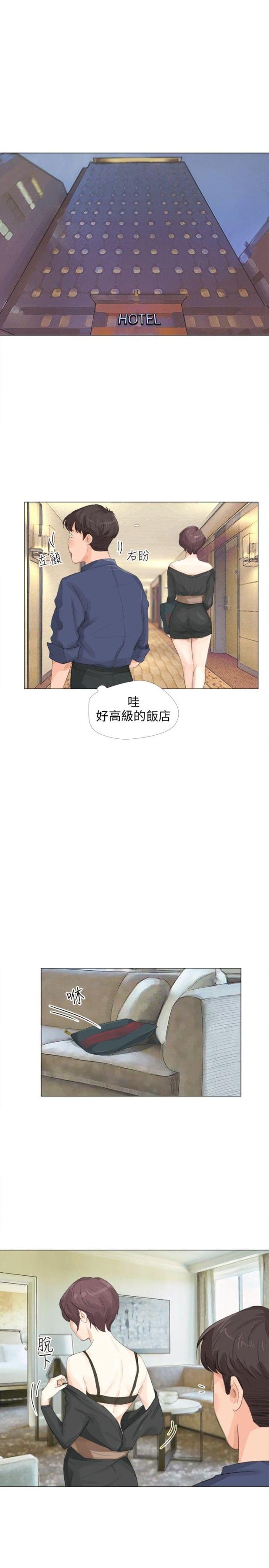 情圣在线观看免费完整漫画,第19话2图