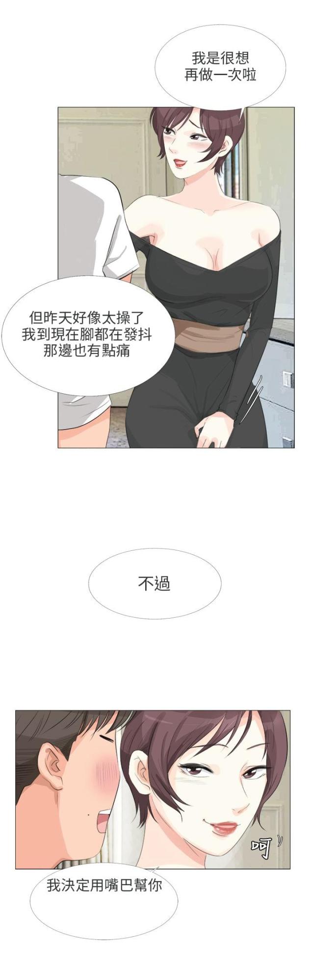 情圣药剂漫画观看免费版23话漫画,第21话1图