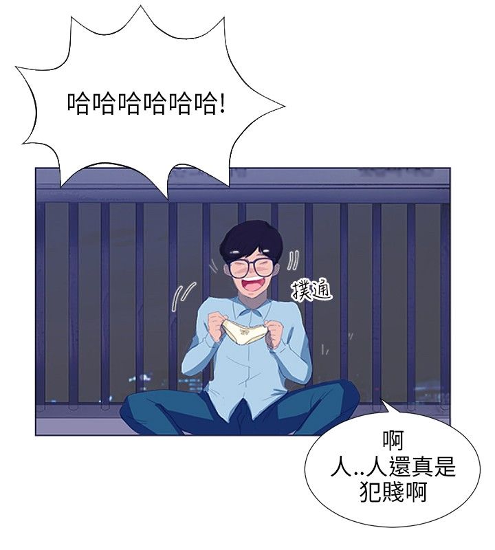 情圣药剂免费全集漫画,第6话1图