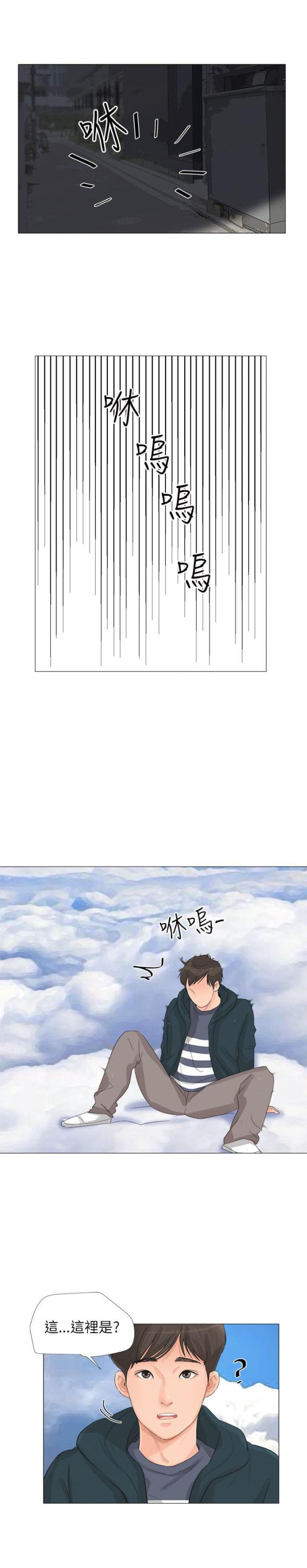 情圣药剂32话漫画,第31话2图