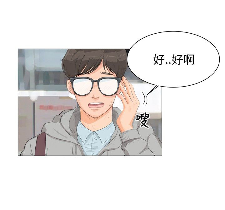 情圣药剂32话漫画,第1话2图