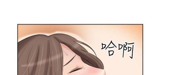 情圣药剂32话漫画,第33话1图