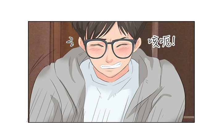 情圣药剂32话漫画,第9话2图