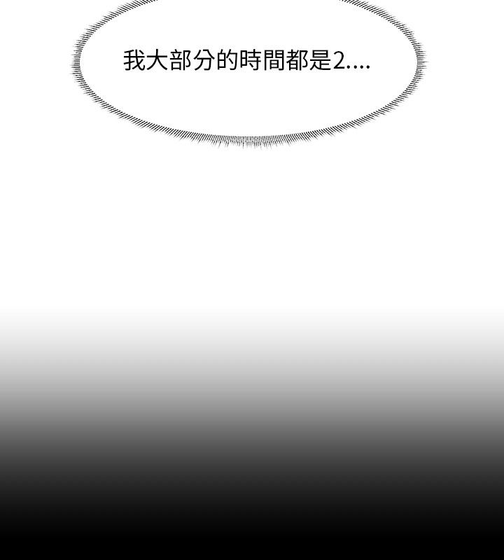 情圣药剂漫画 无删减漫画,第3话2图