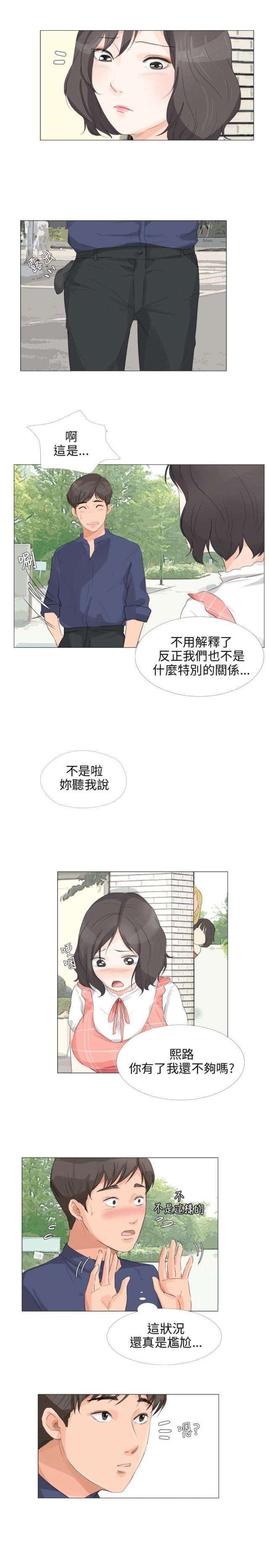 情圣2免费观看完整漫画,第21话1图