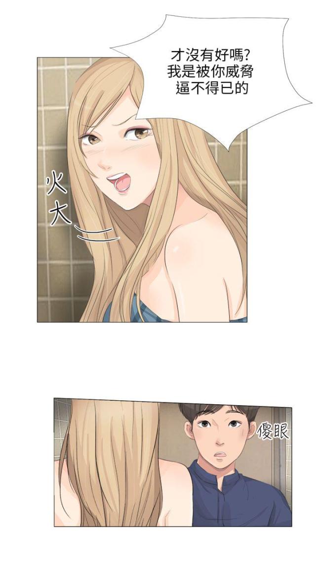 情圣药片漫画,第24话1图