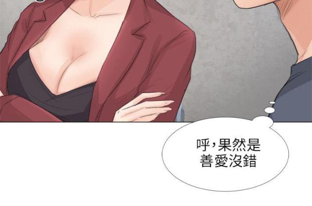 情圣药剂漫画 无删减漫画,第29话1图