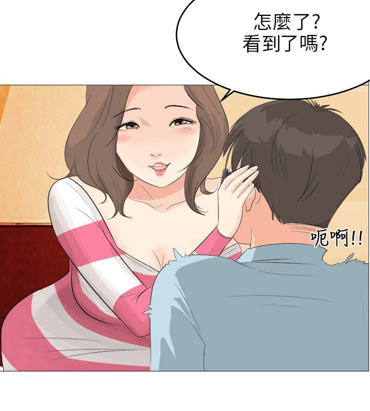 情圣药片漫画,第3话2图