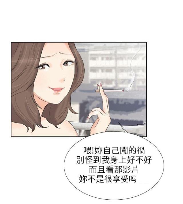 情圣药剂32话漫画,第32话2图