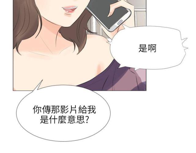 情圣药剂漫画 无删减漫画,第32话2图