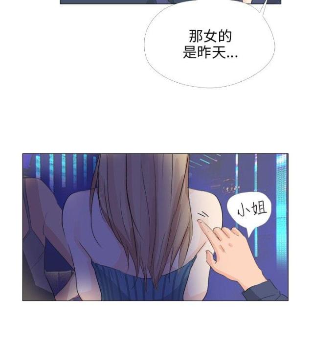 情圣药剂漫画免费下拉式漫画,第23话1图