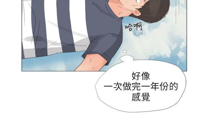 情圣药剂32话漫画,第31话1图