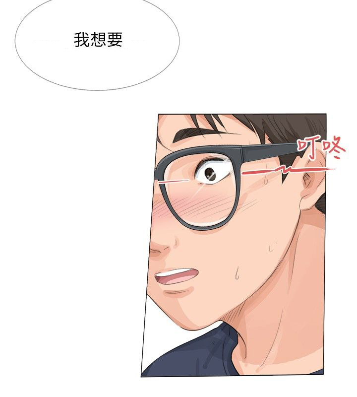 情圣药剂未删减图片漫画,第16话1图