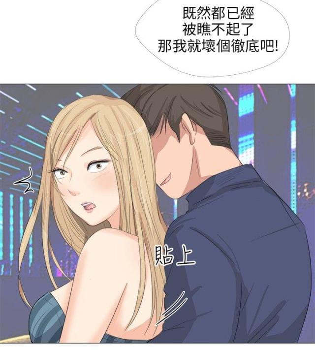 情圣邓超跑步遇到的女的是谁漫画,第24话2图