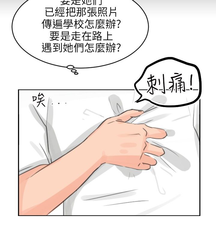 情圣药剂在哪看漫画,第8话2图